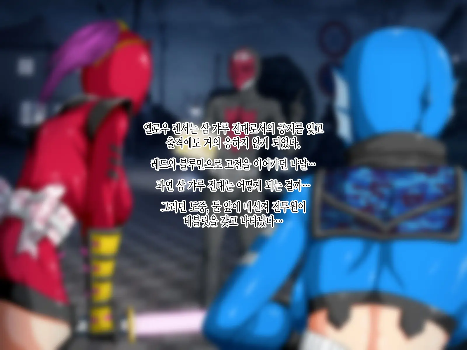 Kyonyuu Sentai Sangalkan Yellow Enkou Hen